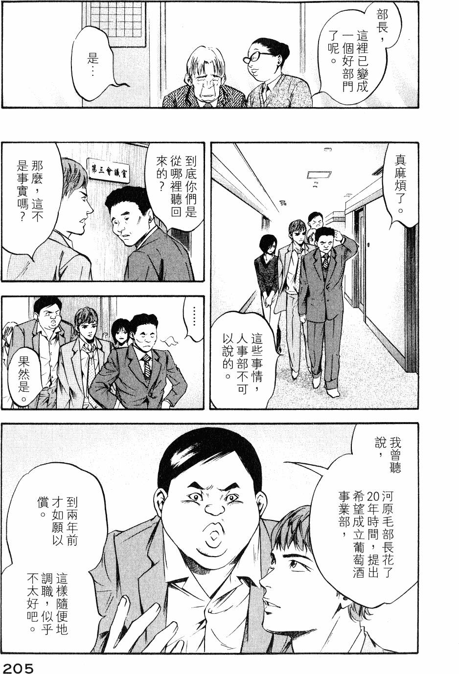 第205页