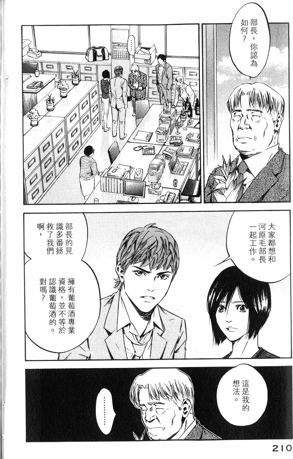 第210页