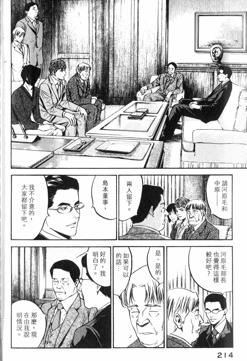 第214页