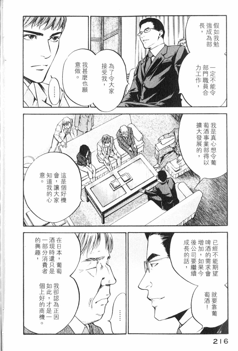 第216页