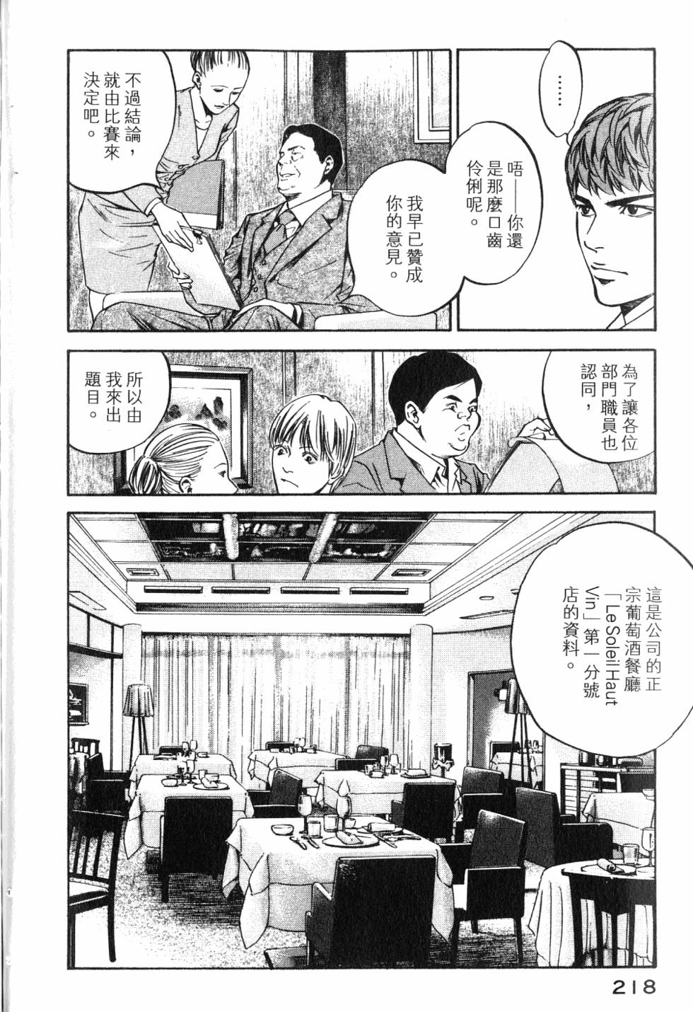 第218页