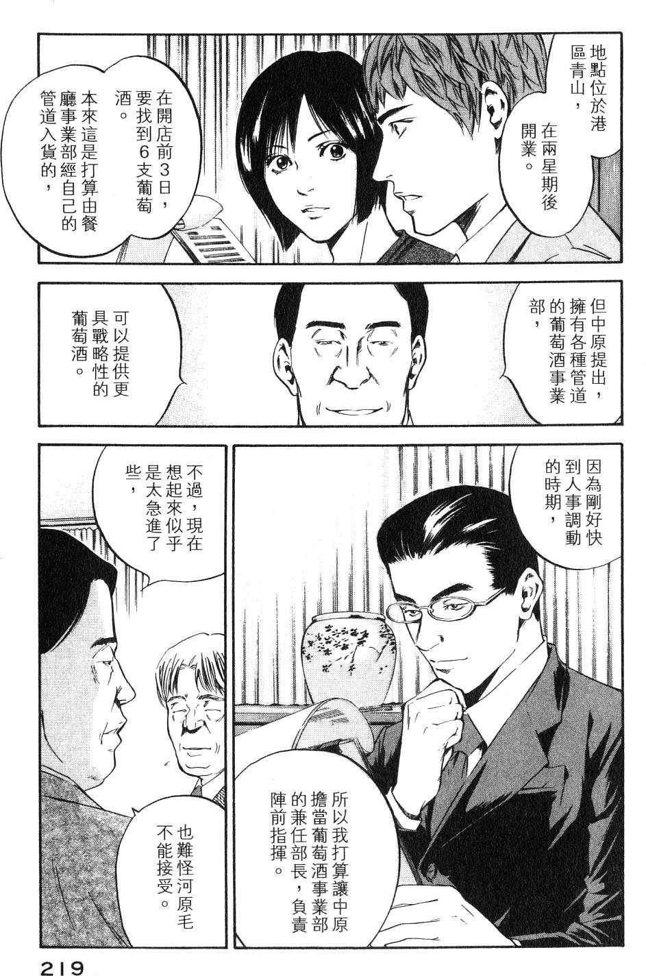 第219页