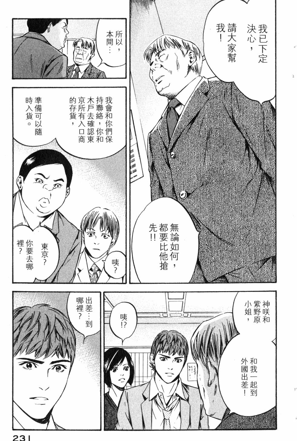 第231页