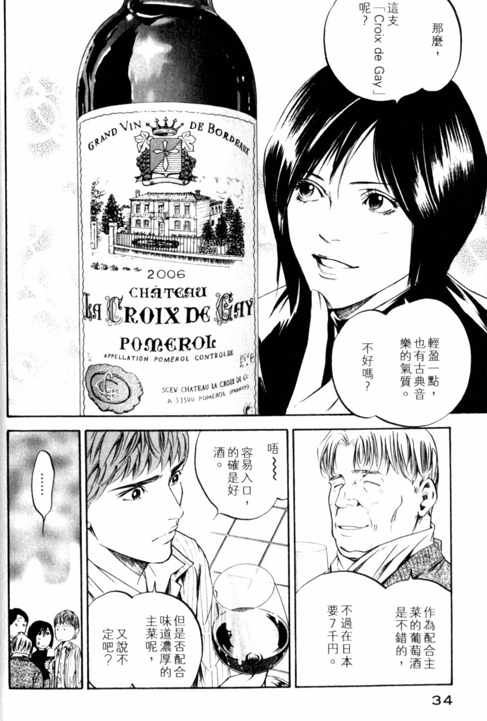 第34页