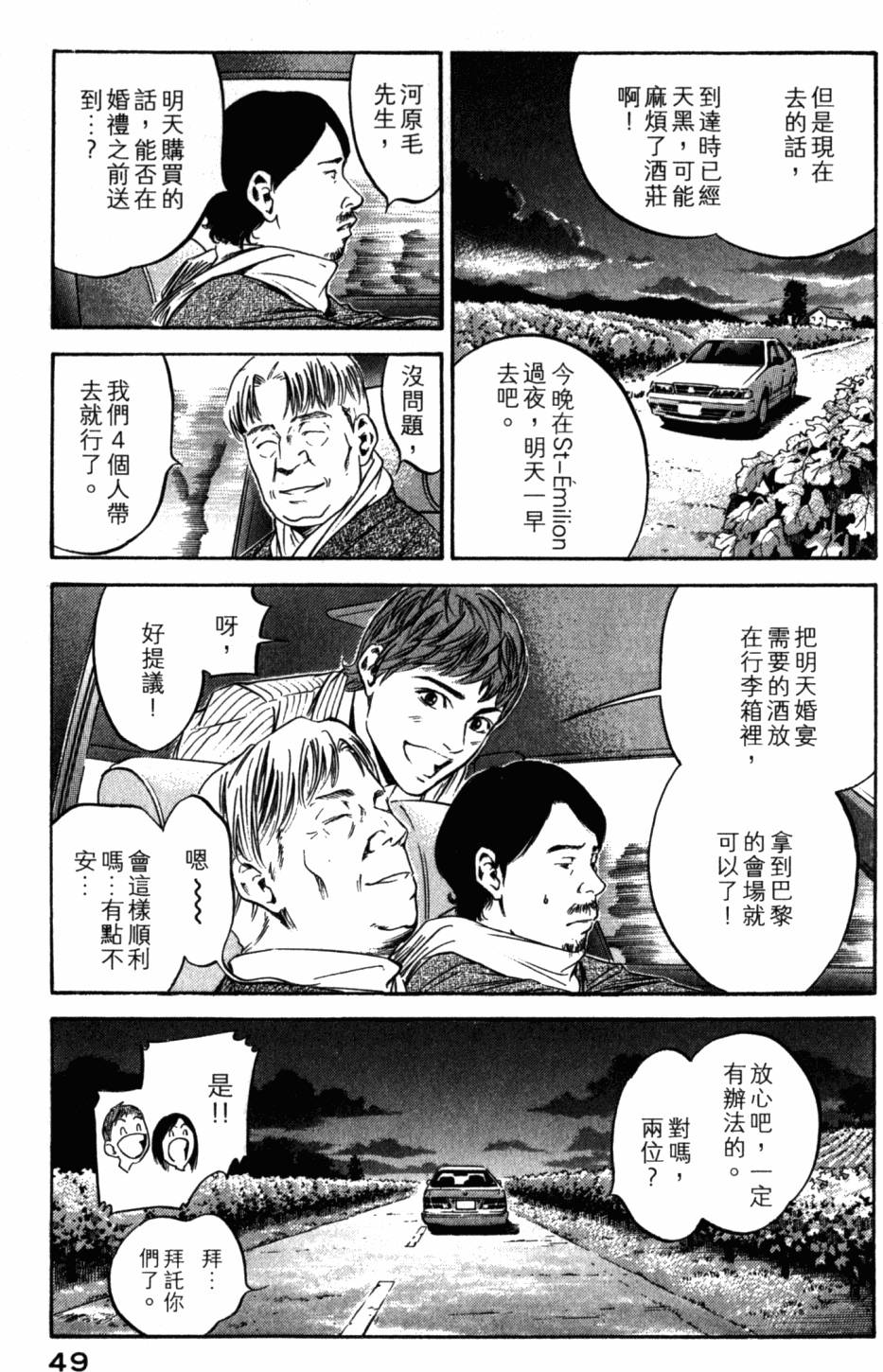 第49页