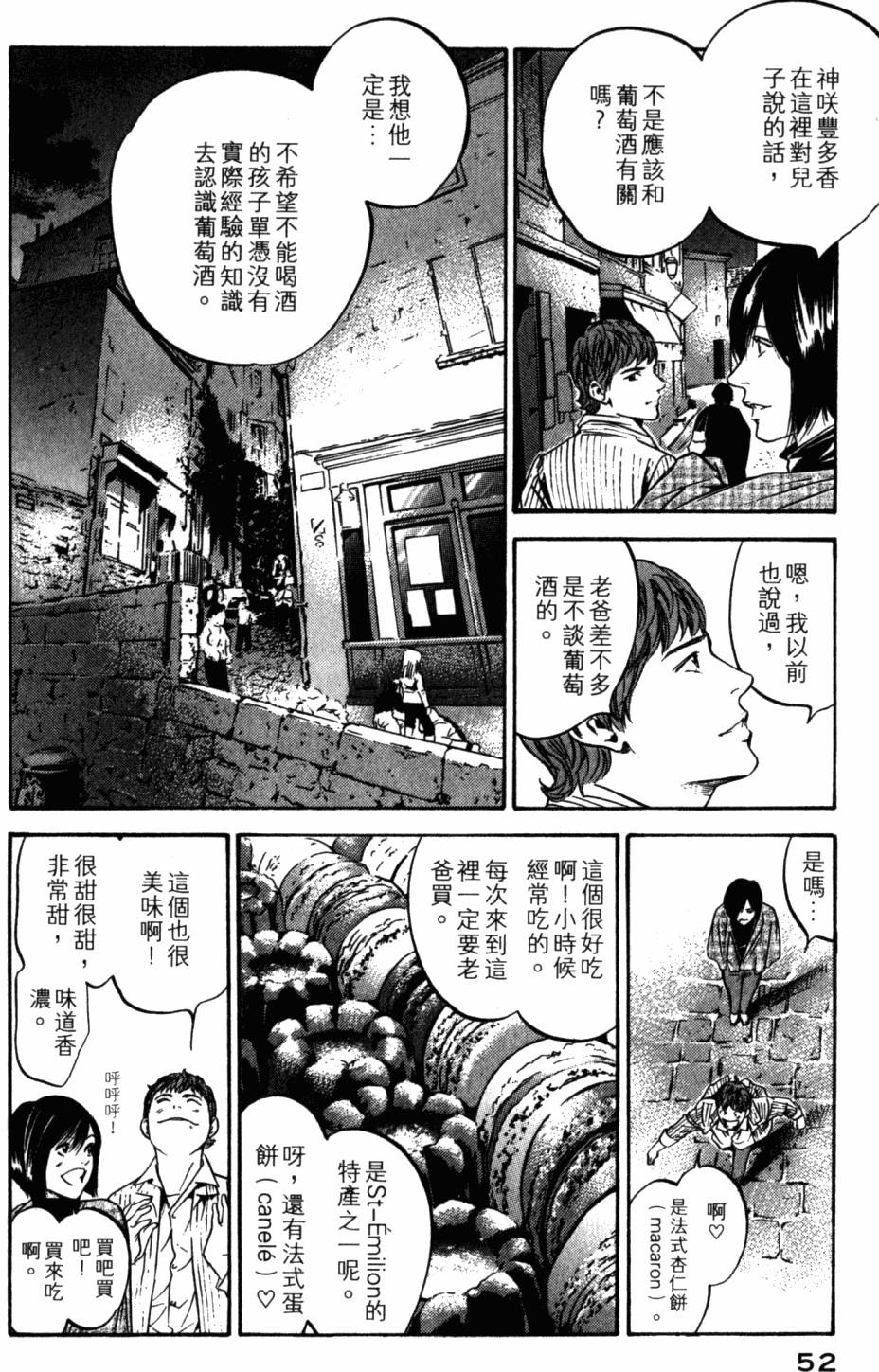 第52页