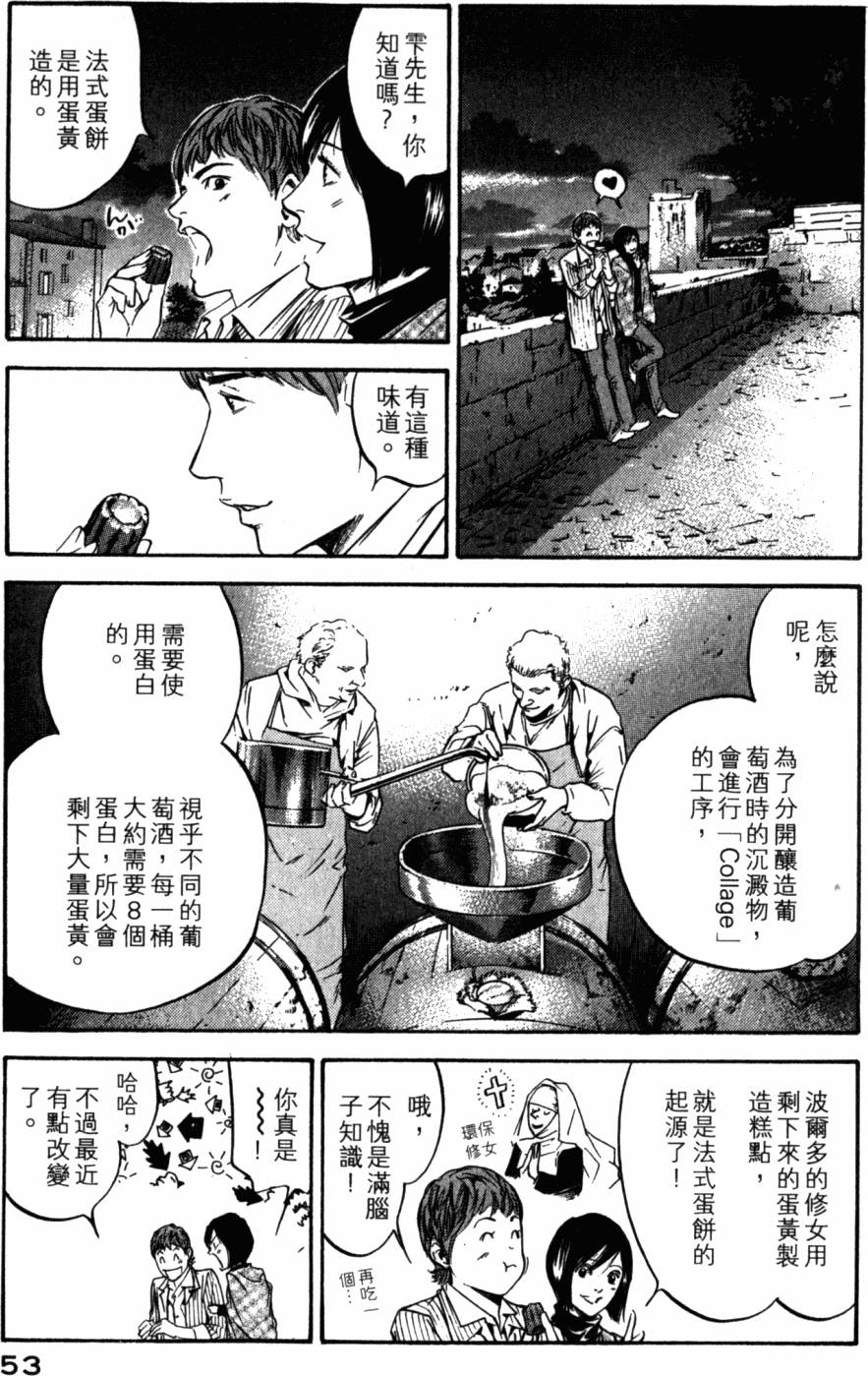 第53页