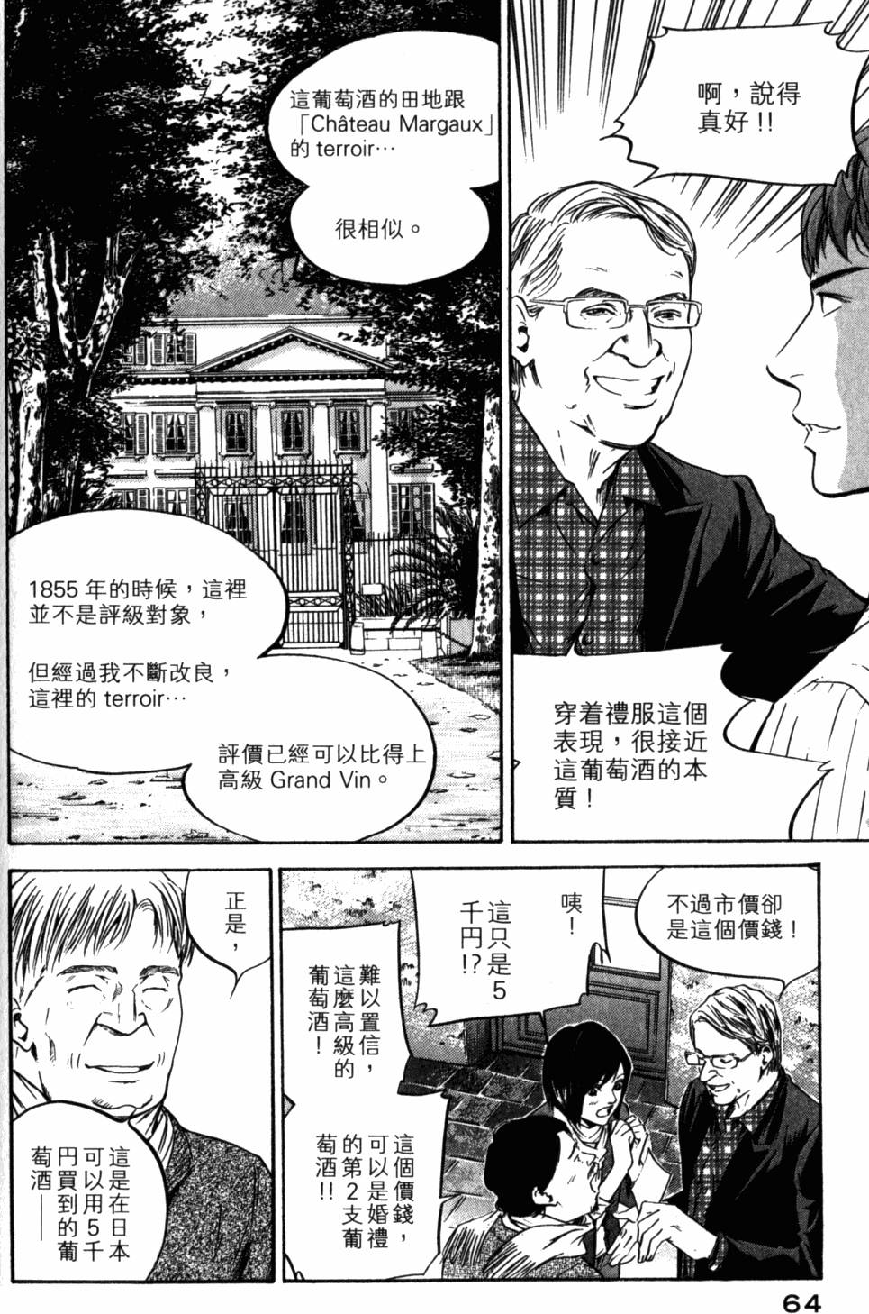 第64页