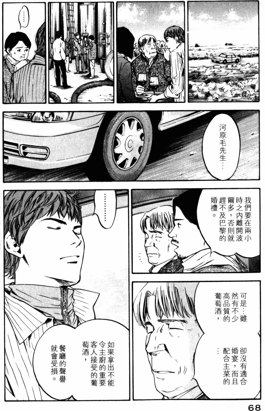 第68页