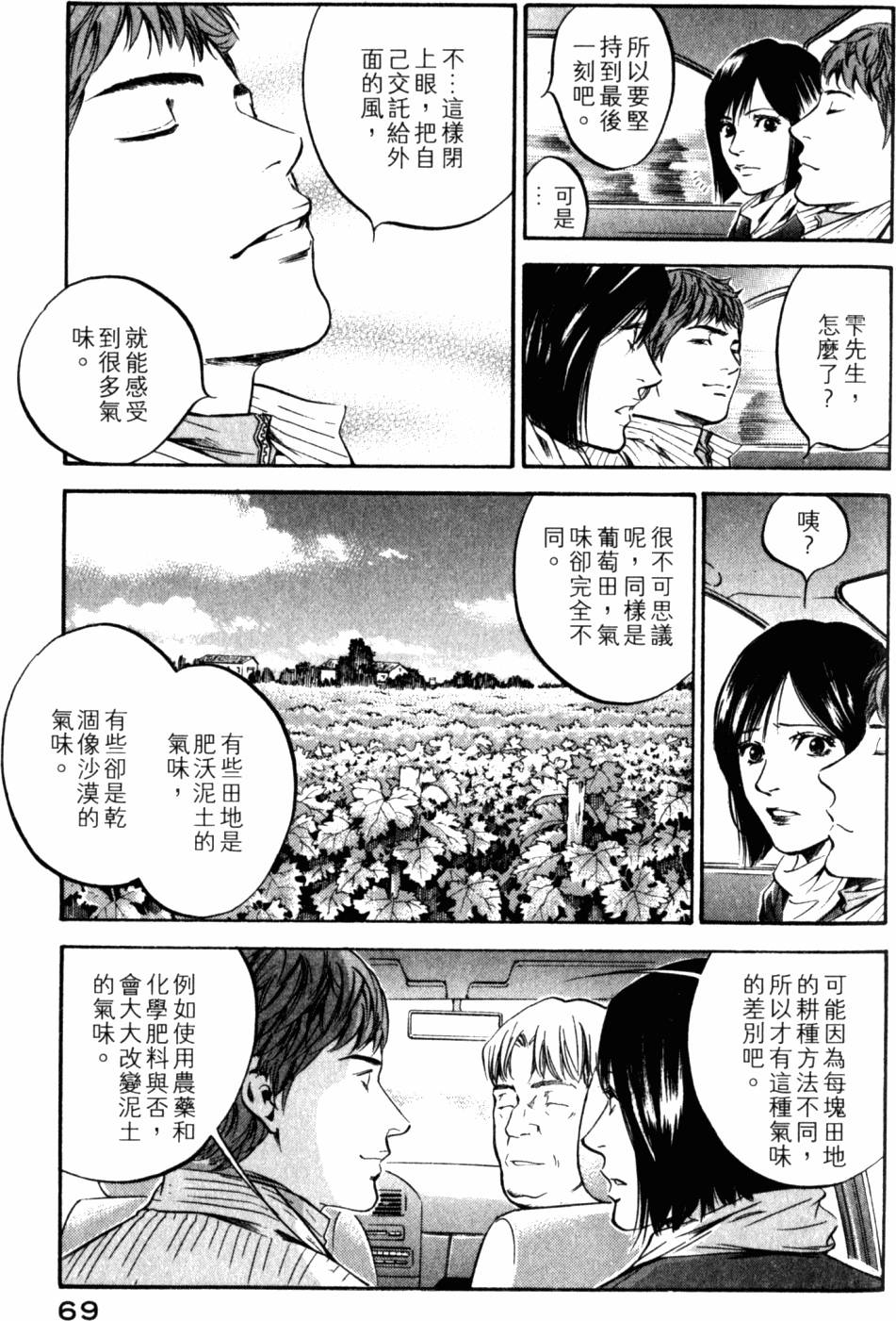 第69页