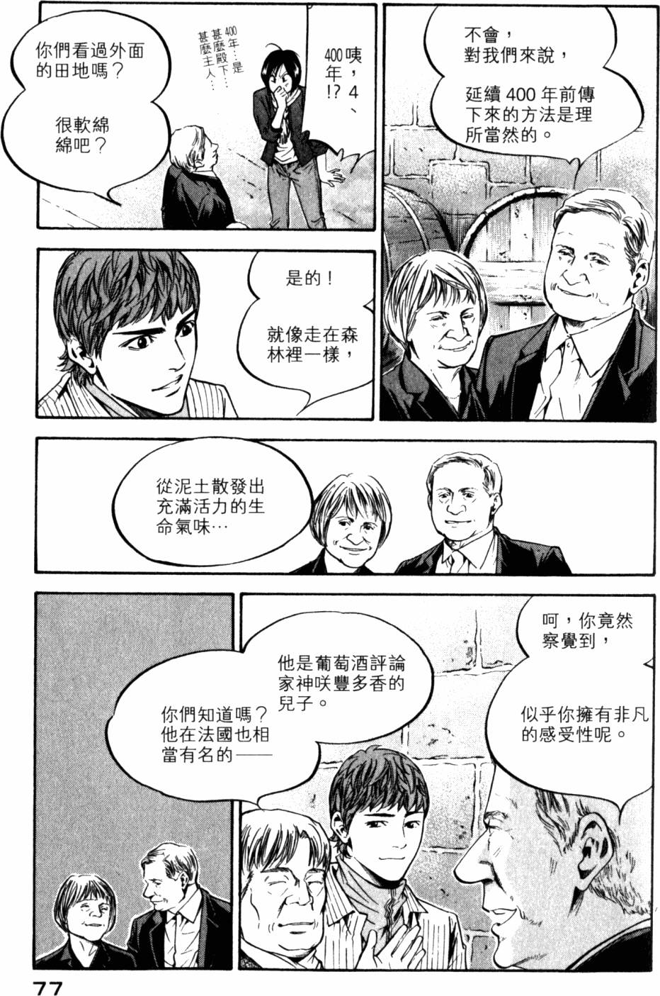 第77页
