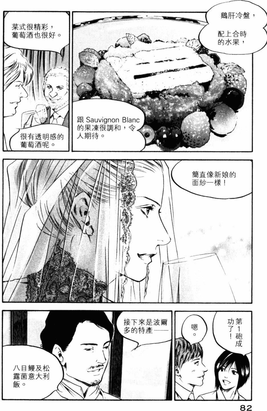 第82页