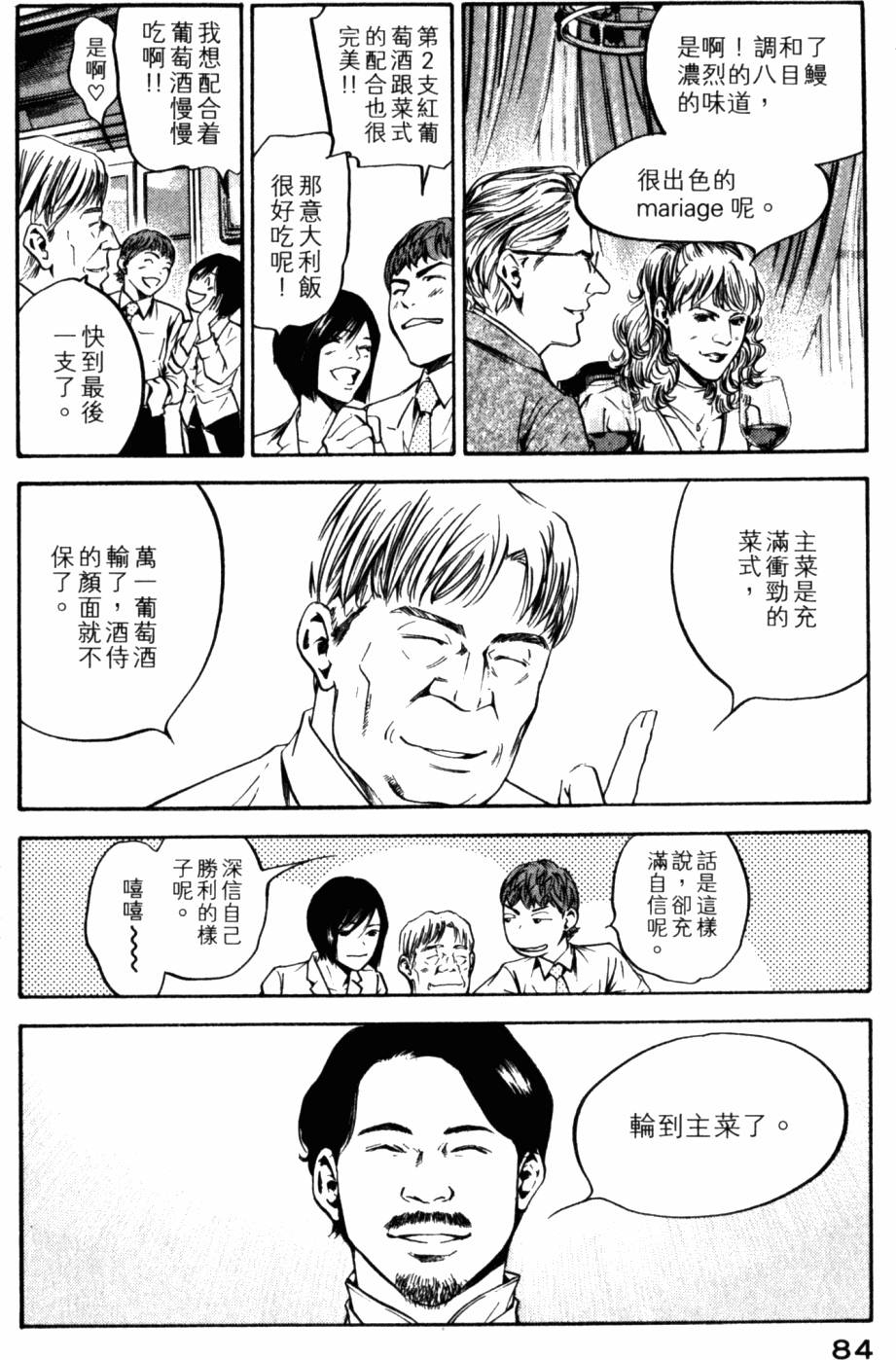 第84页