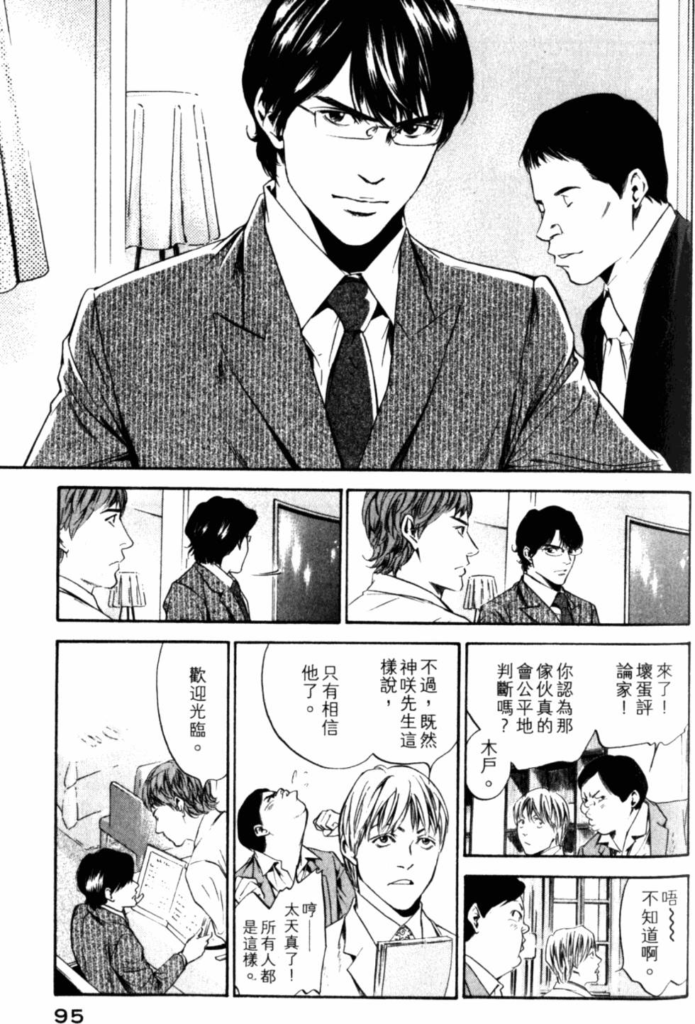 第95页