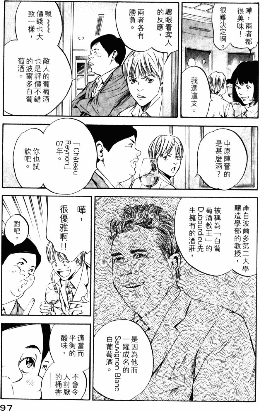 第97页