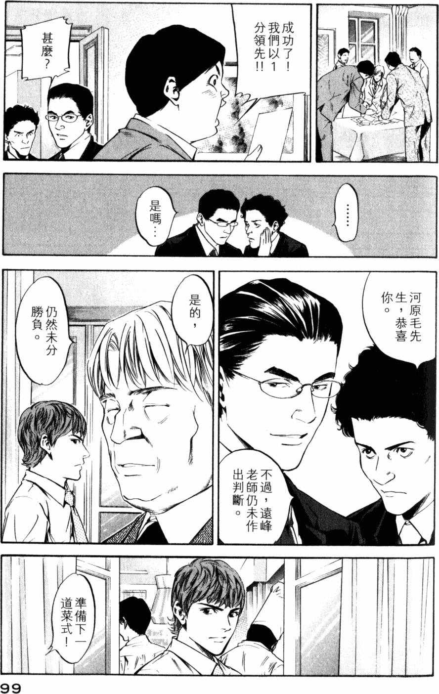 第99页