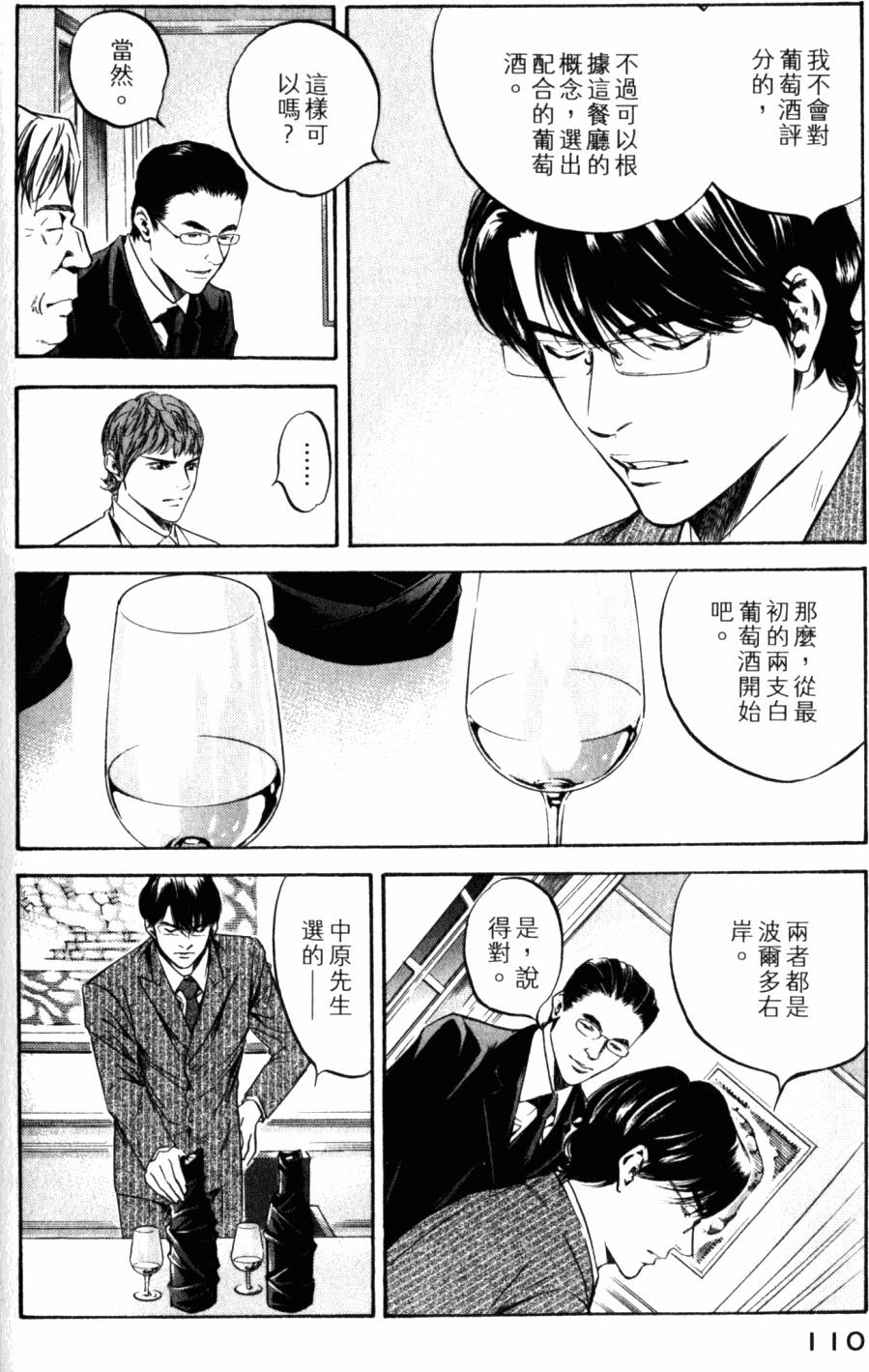 第110页