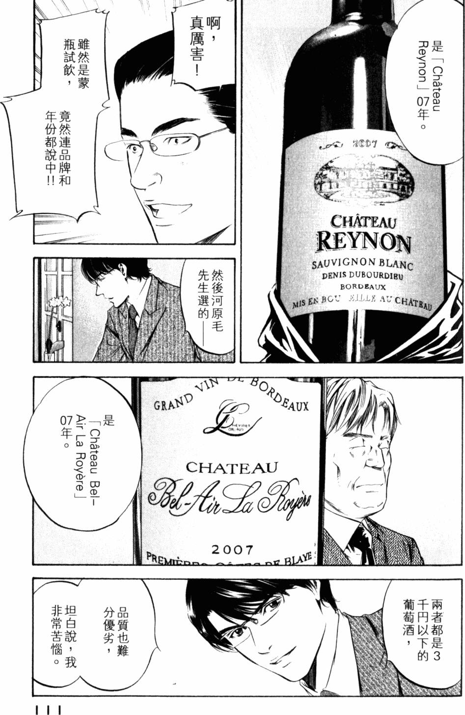第111页