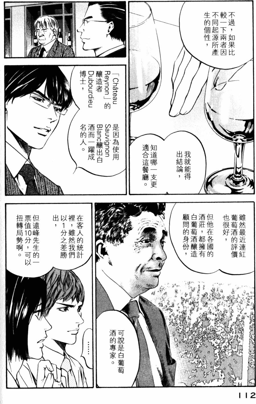 第112页
