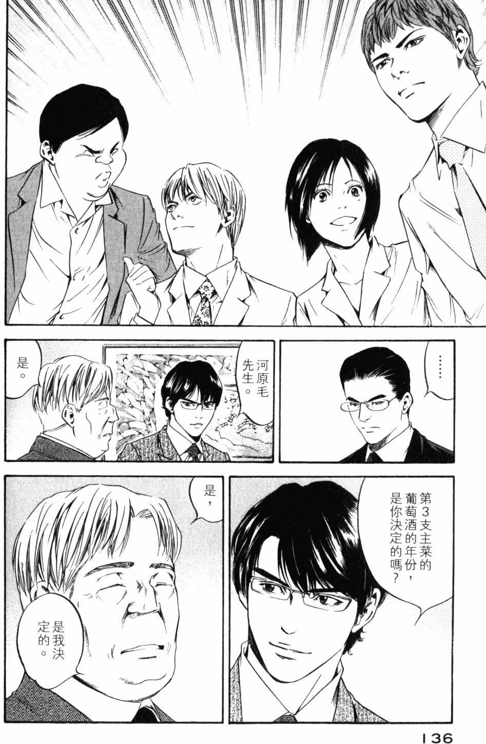 第136页