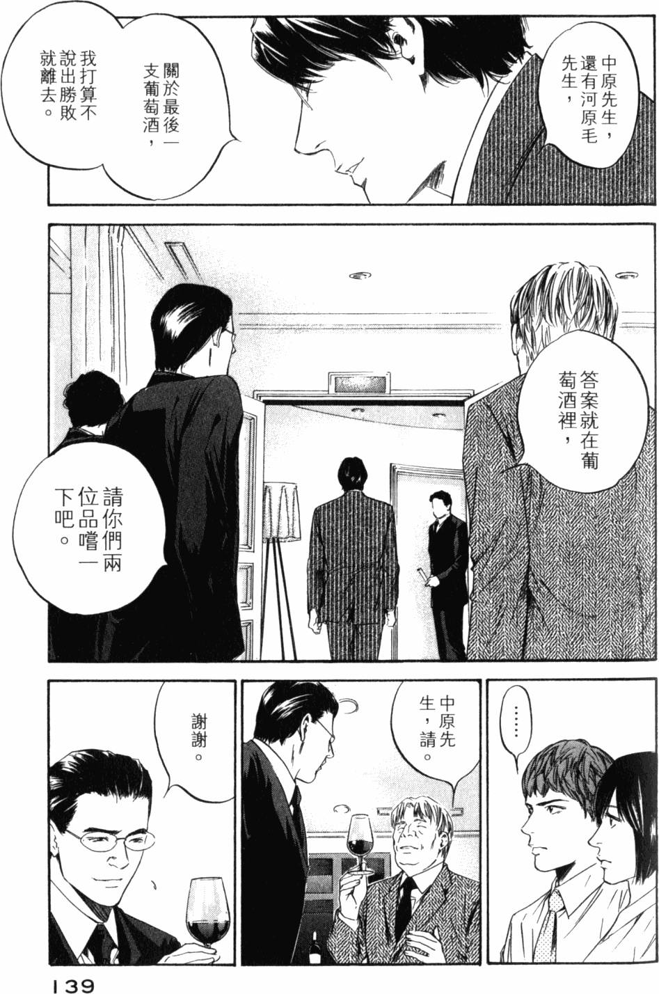 第139页