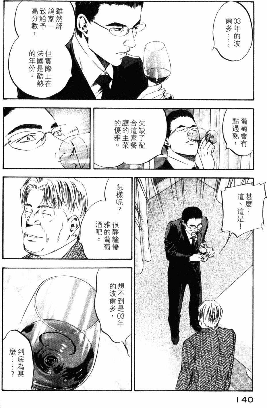 第140页