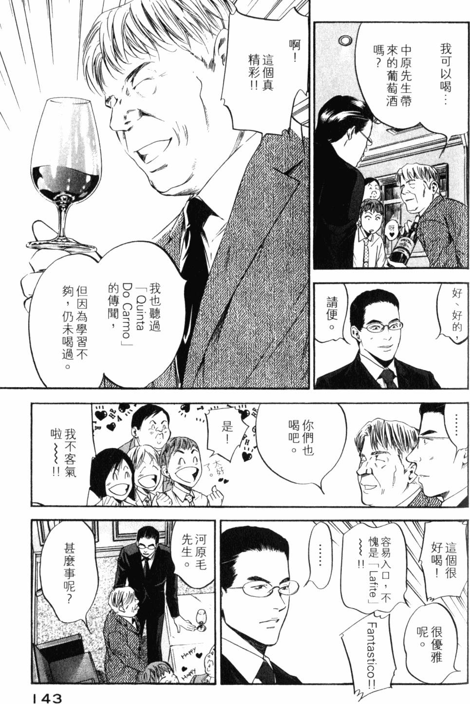 第143页