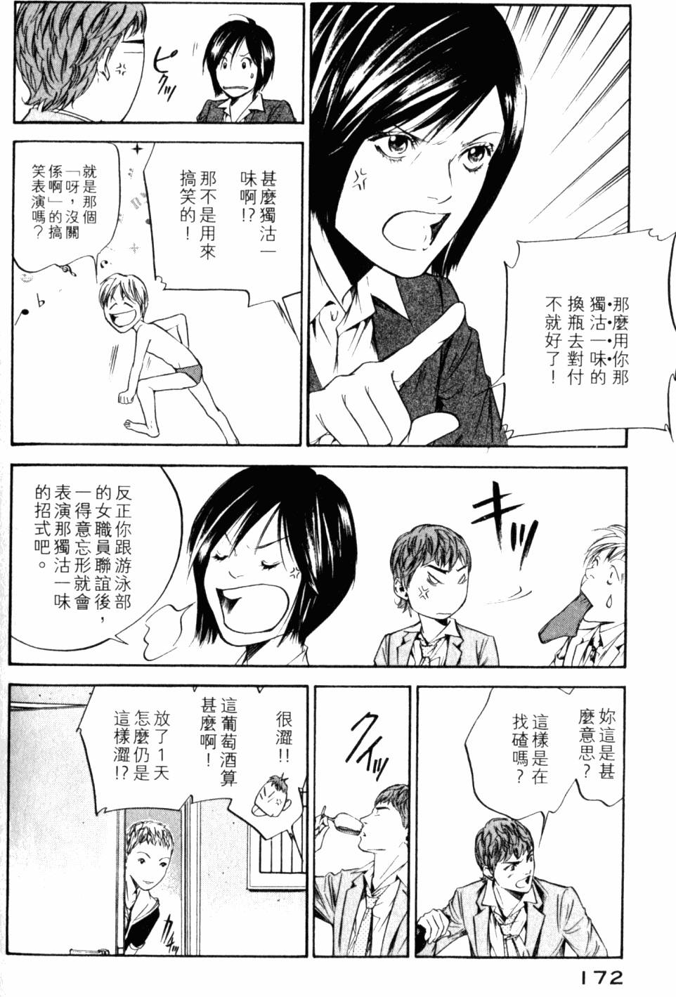 第172页