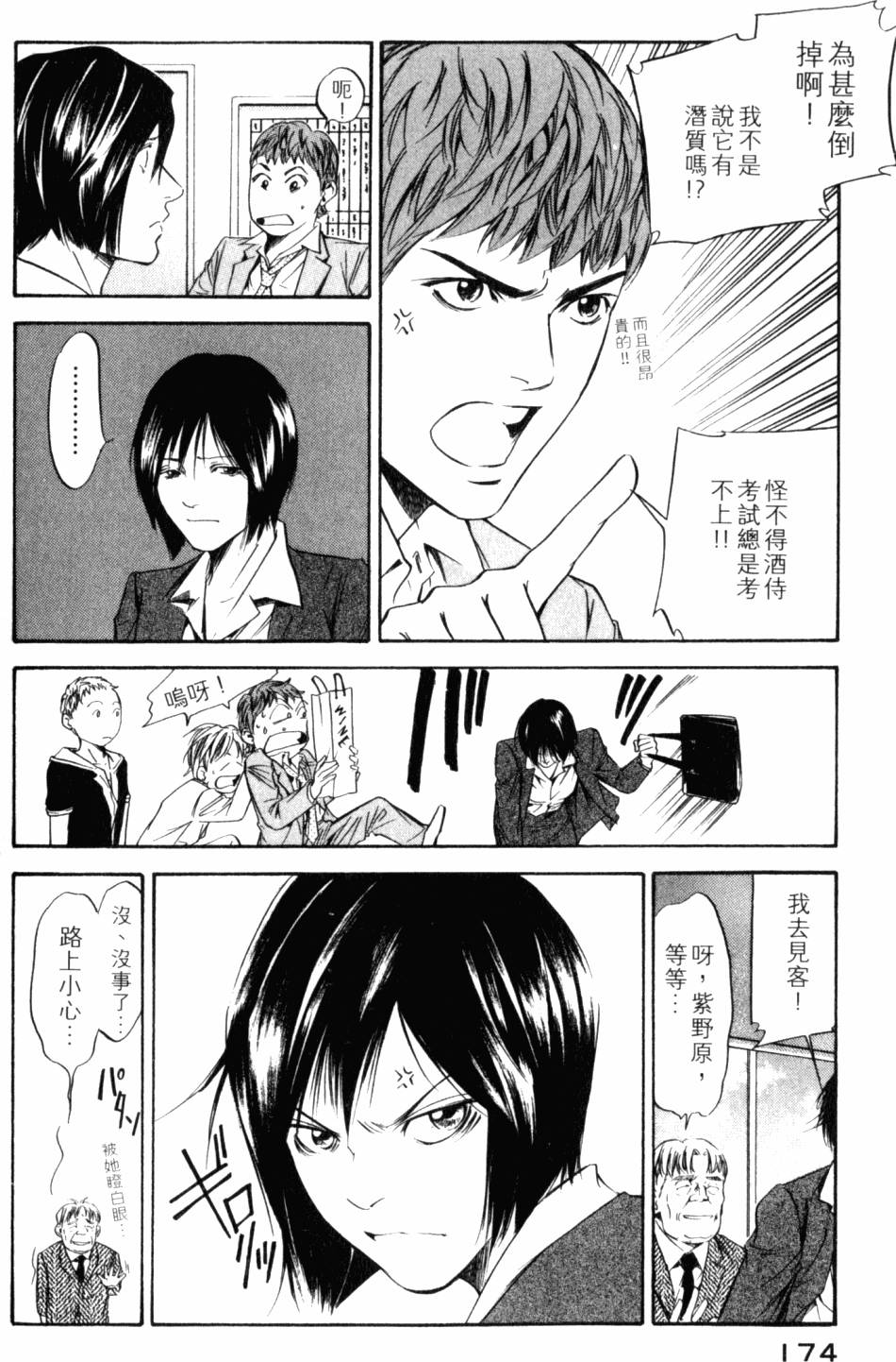 第174页