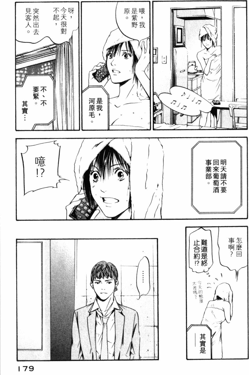 第179页