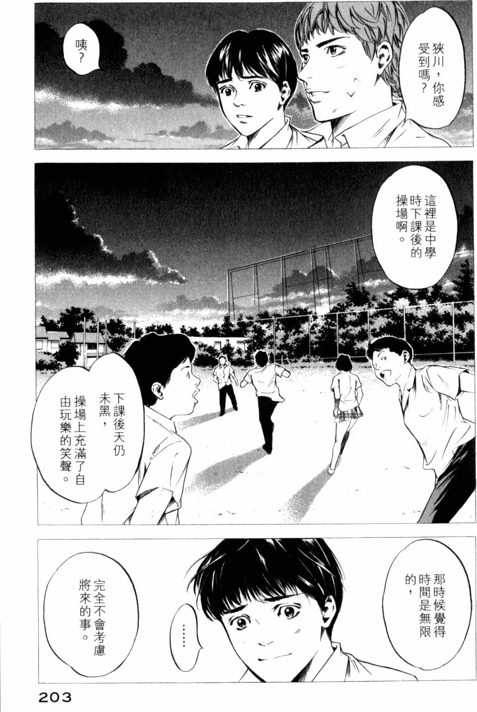 第203页