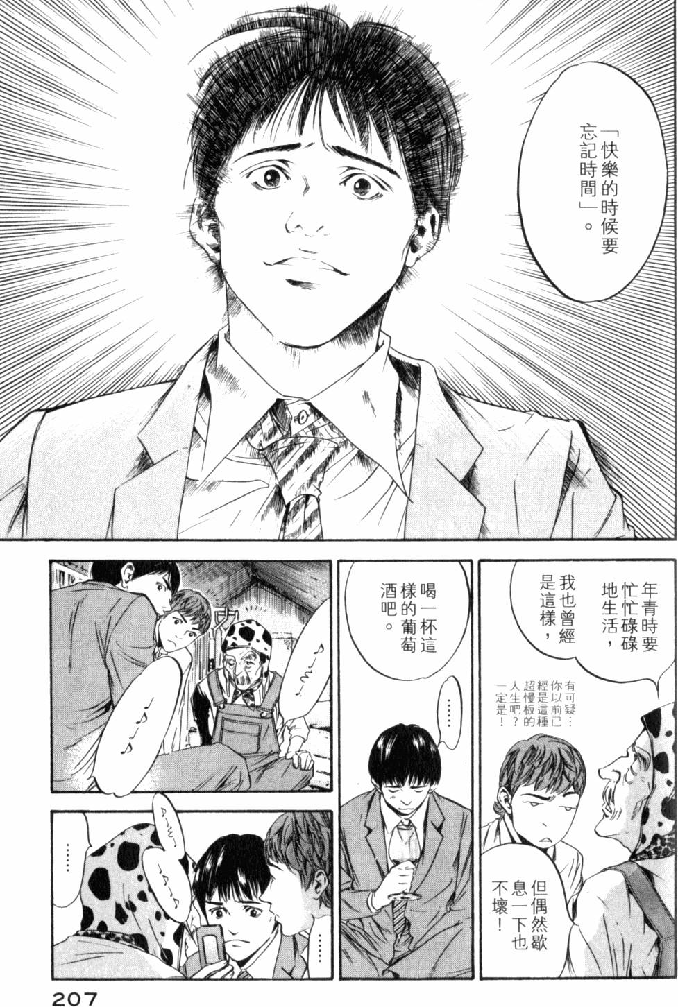 第207页