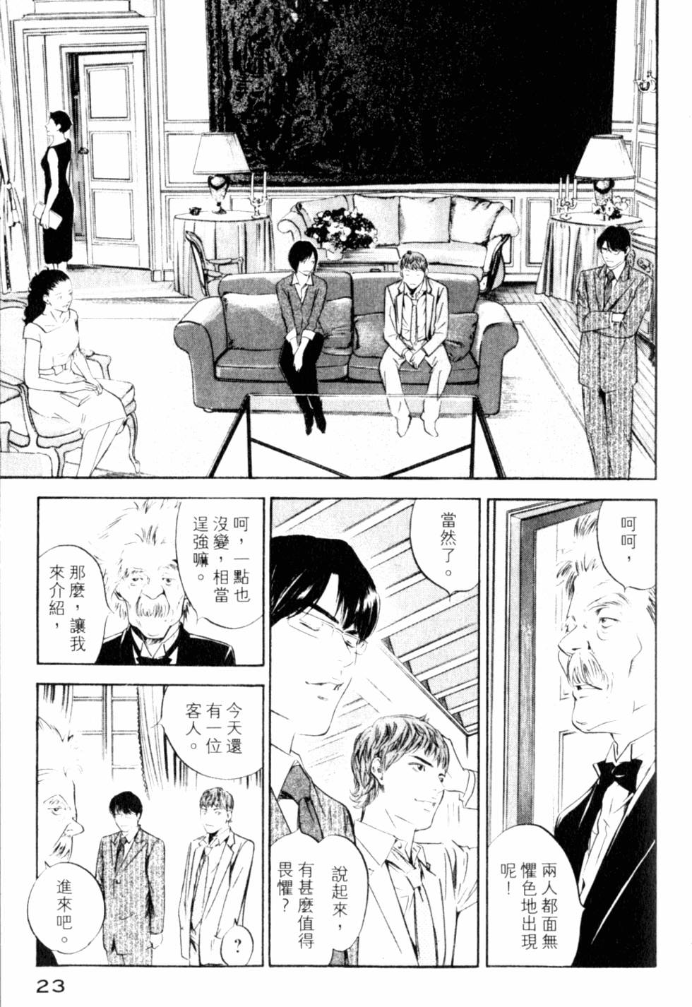 第23页