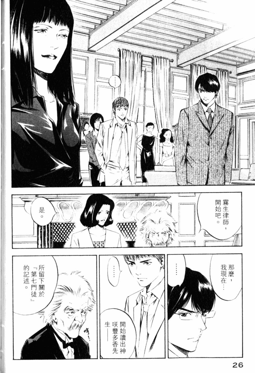 第26页