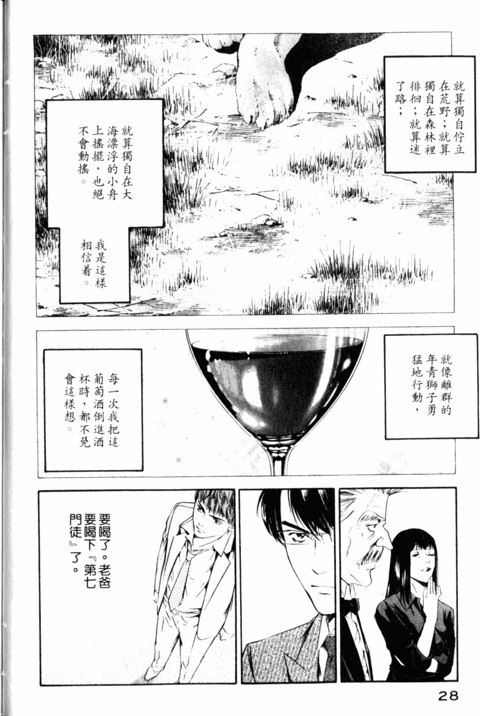 第28页