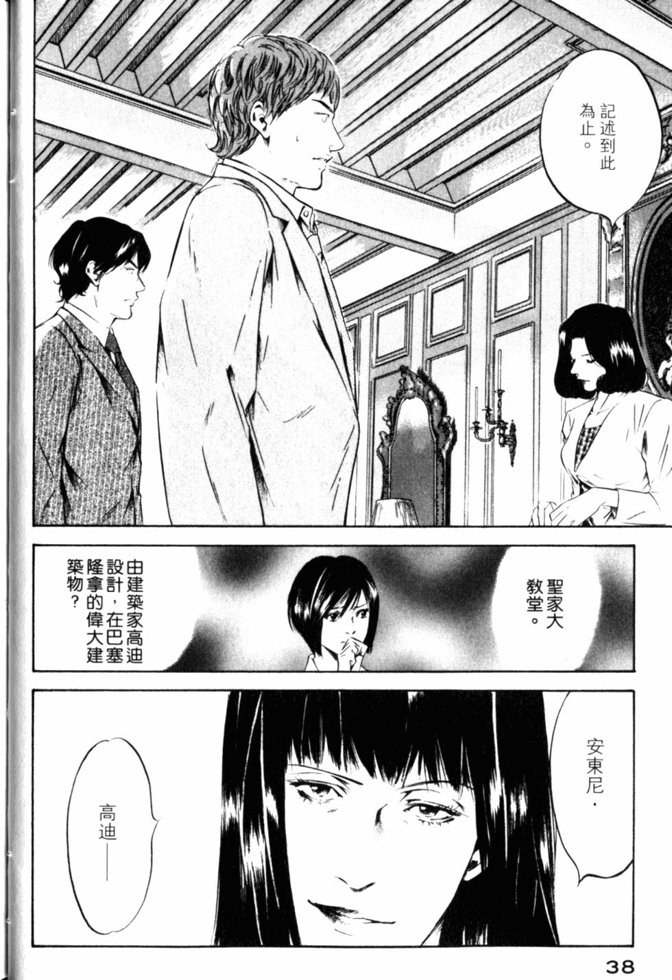 第38页