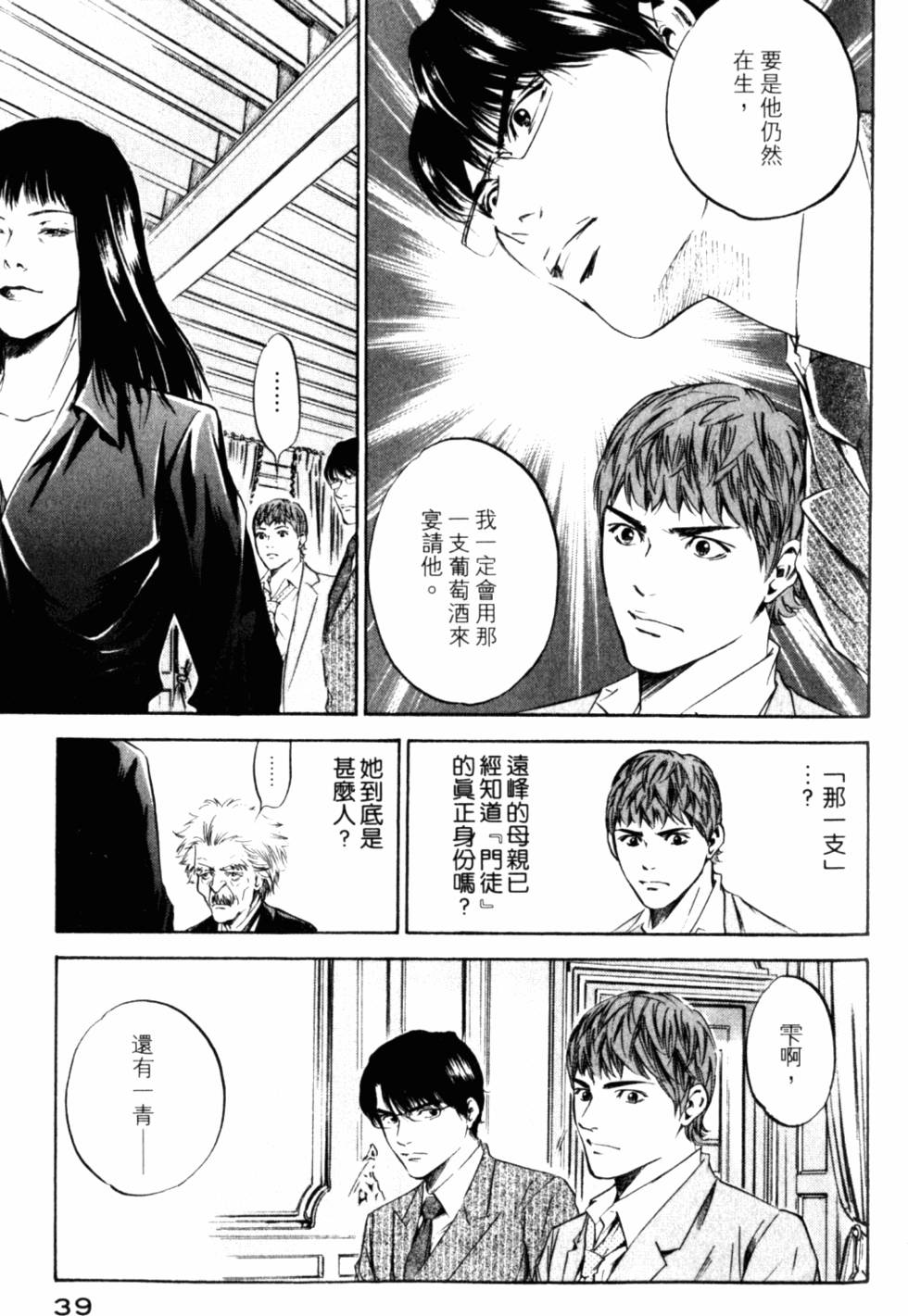第39页