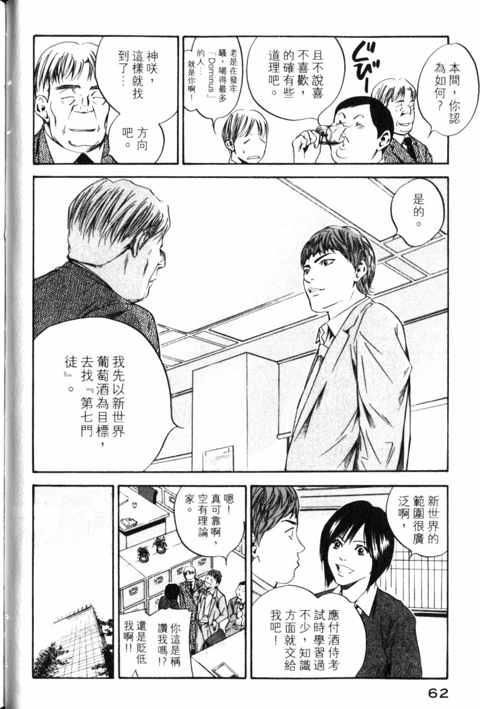 第62页