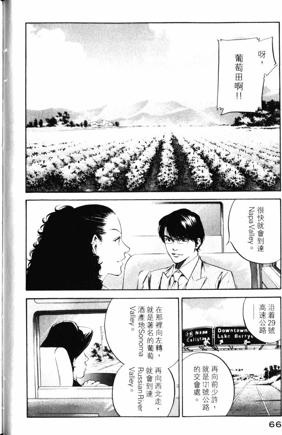 第66页