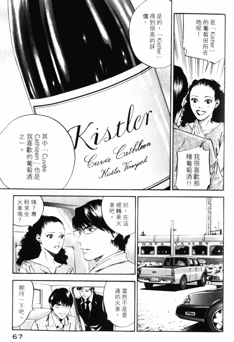 第67页