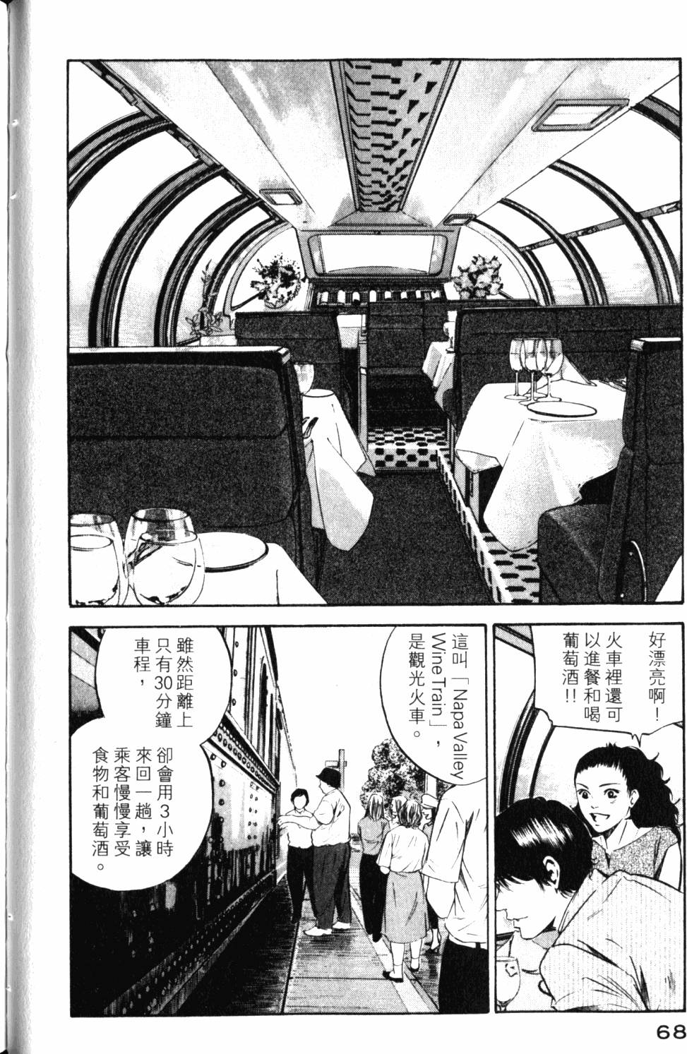 第68页