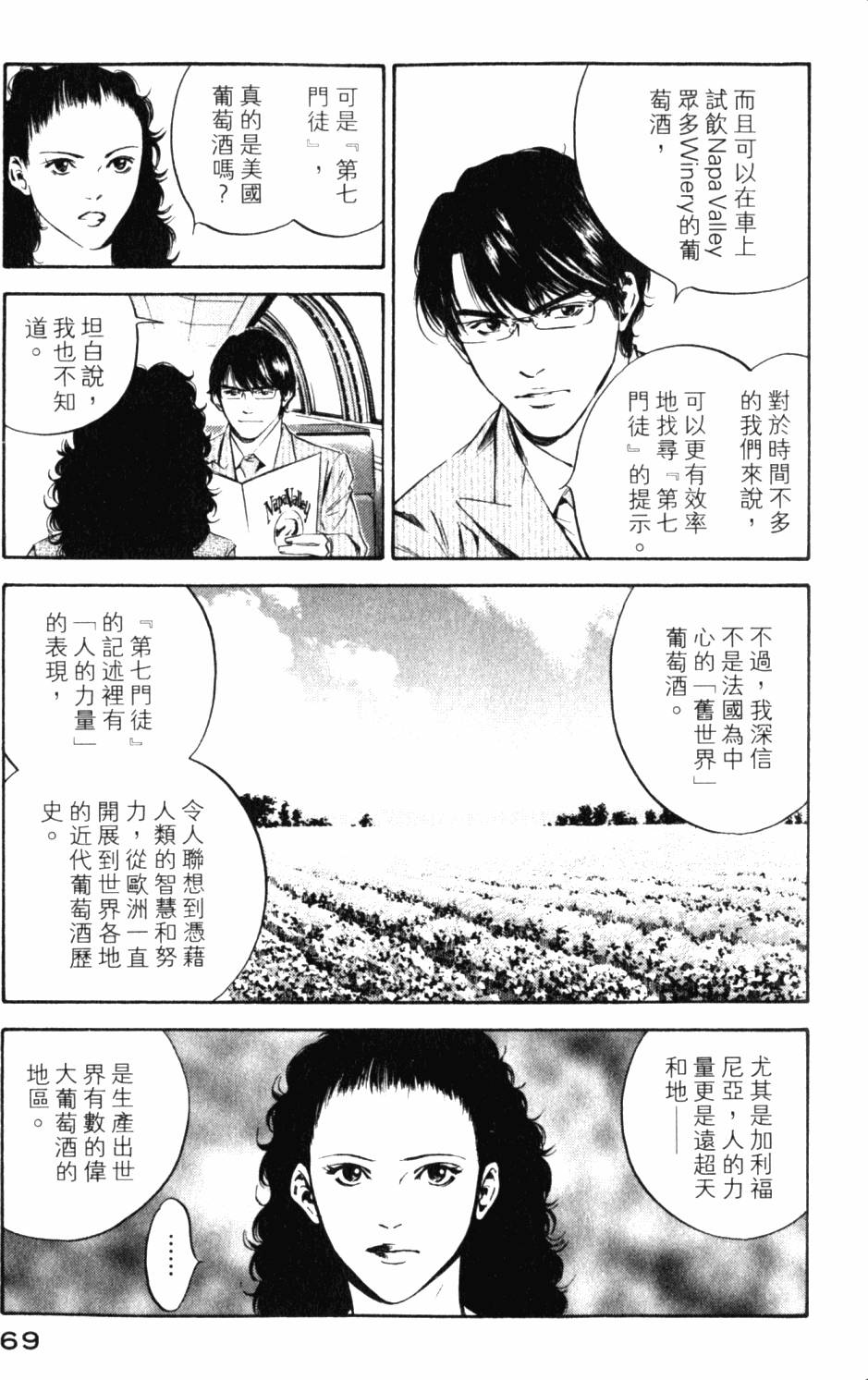 第69页