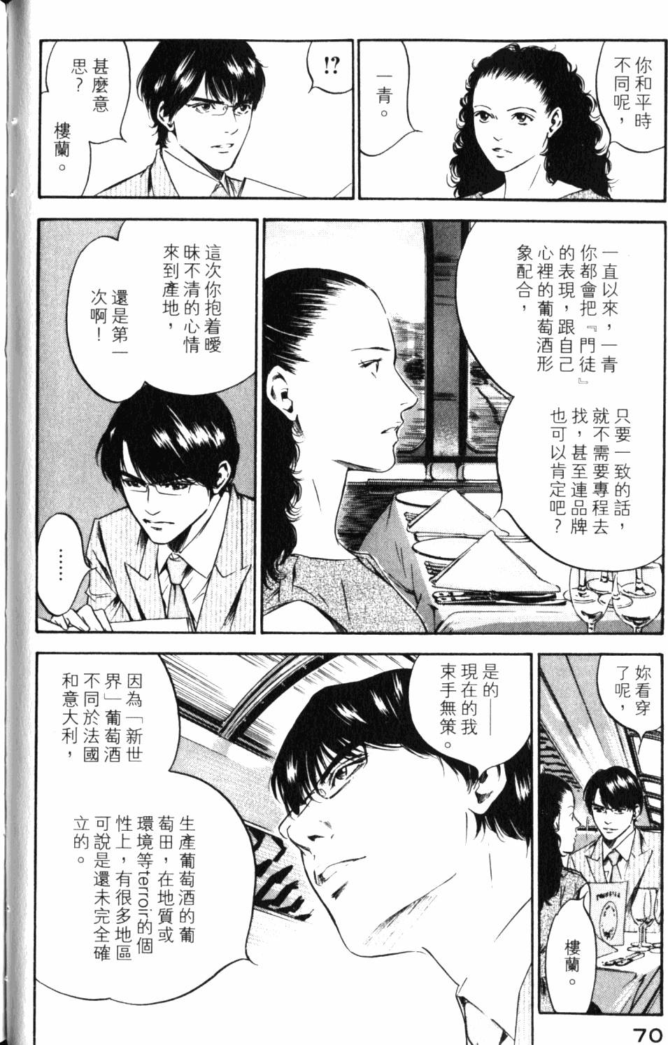第70页