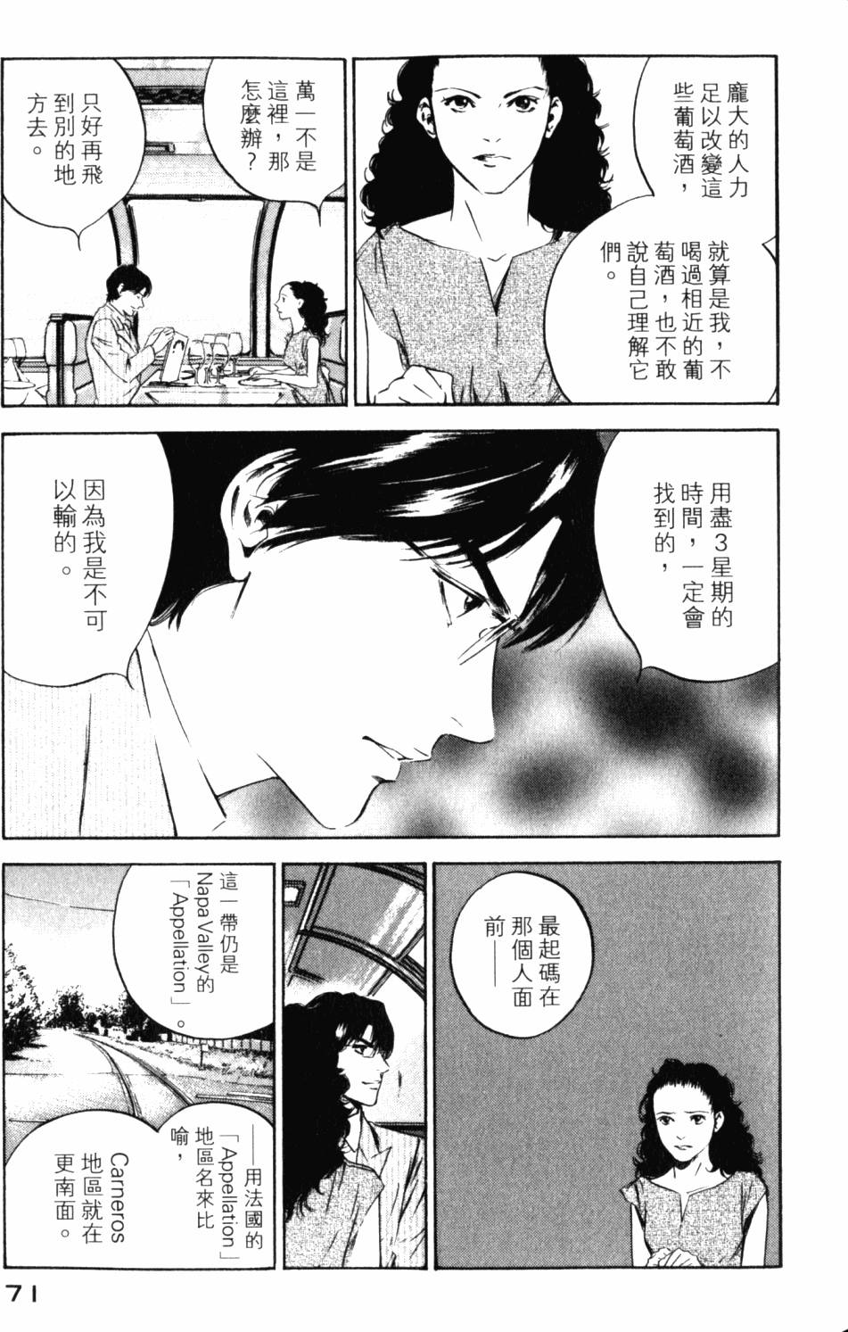 第71页