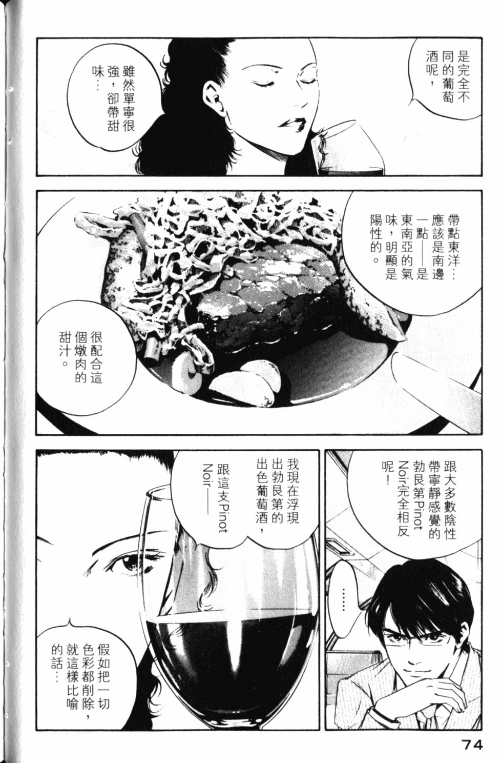 第74页