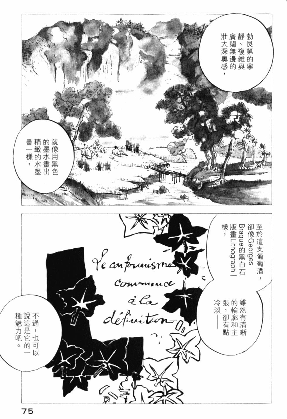 第75页
