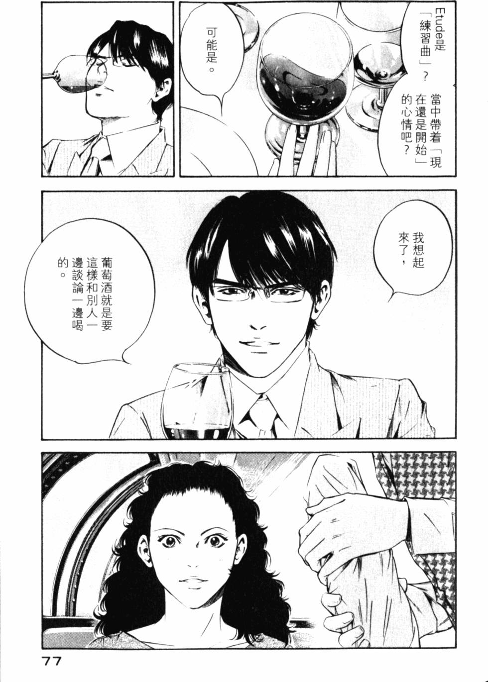 第77页