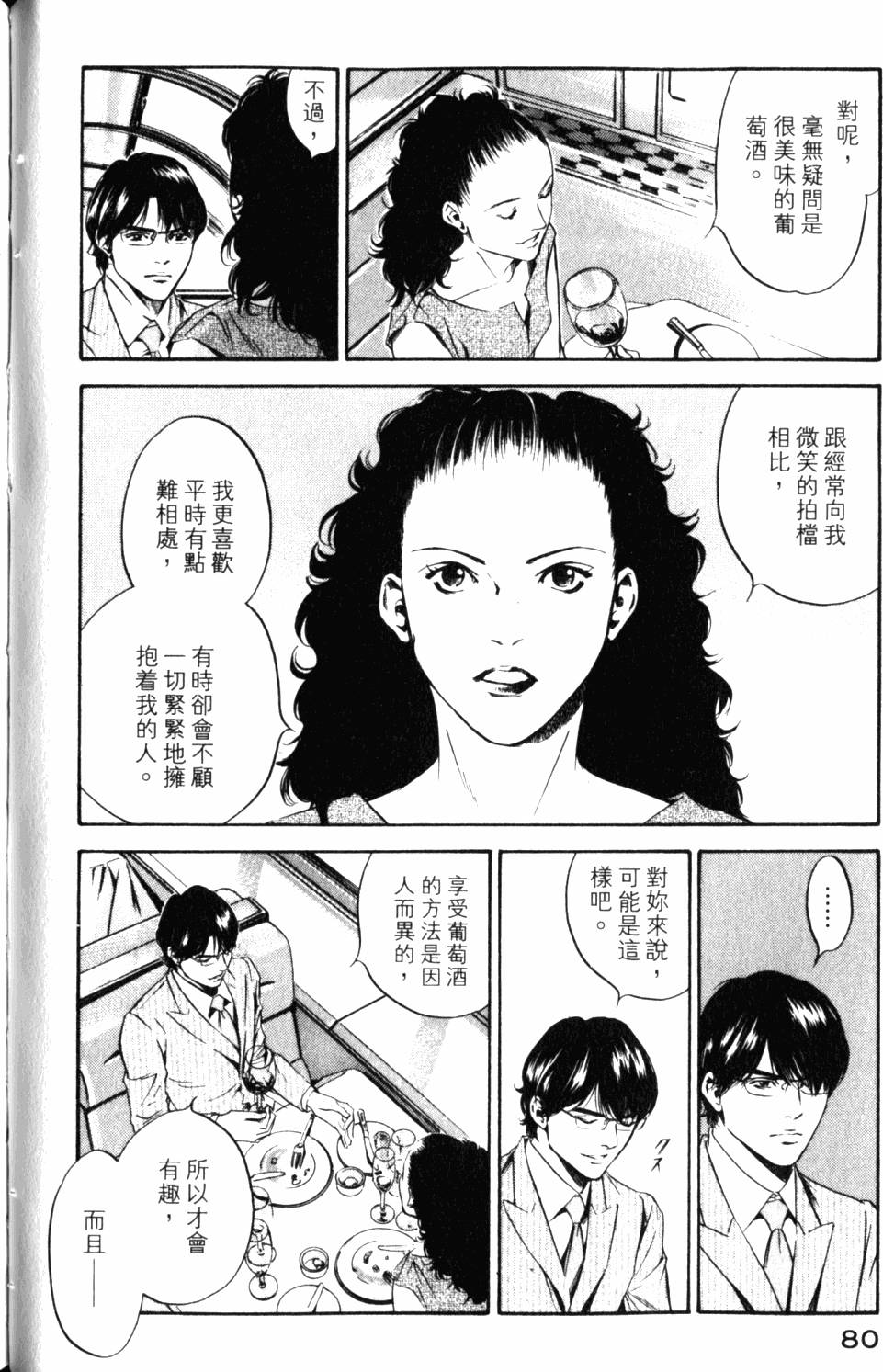 第80页