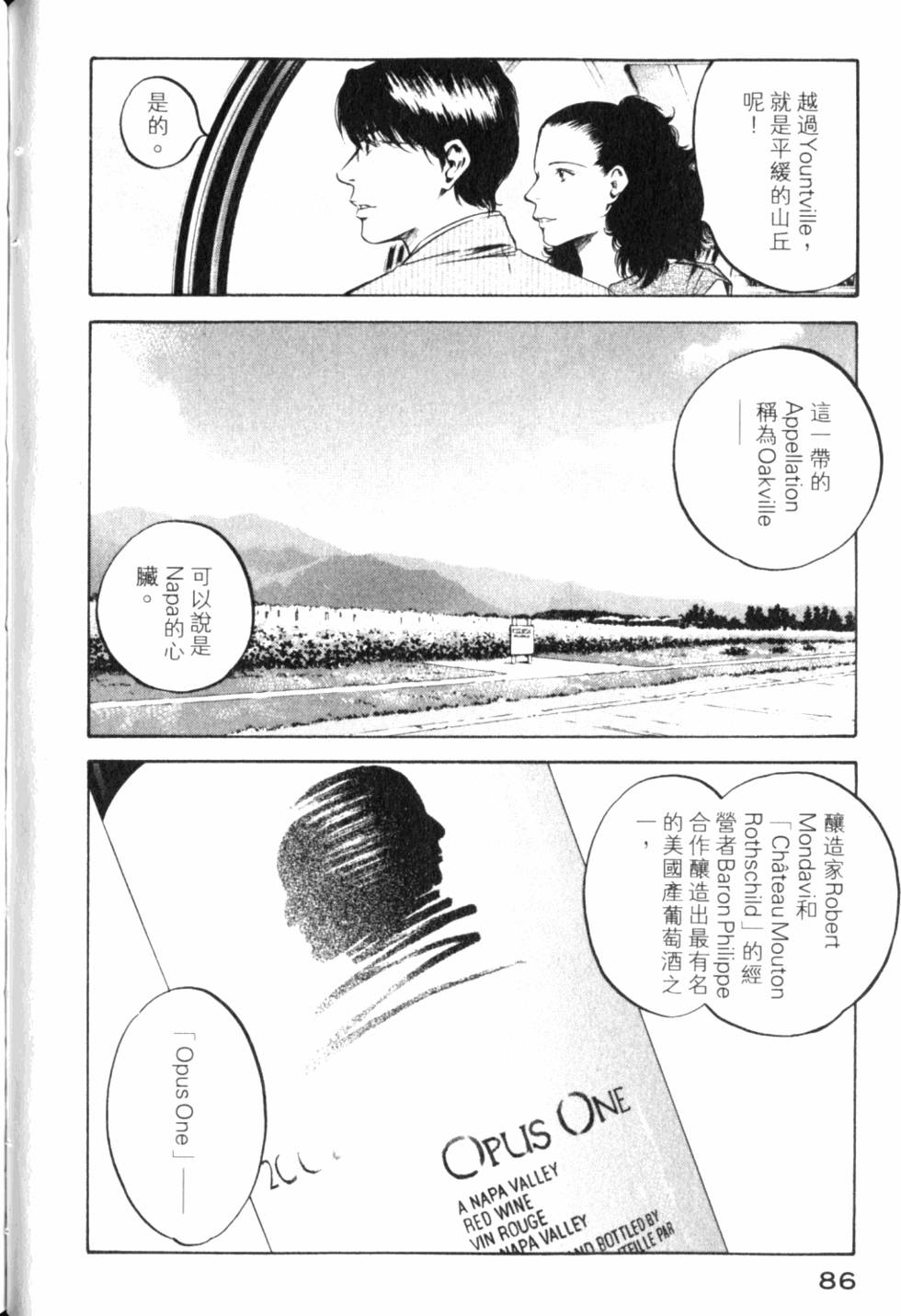第86页