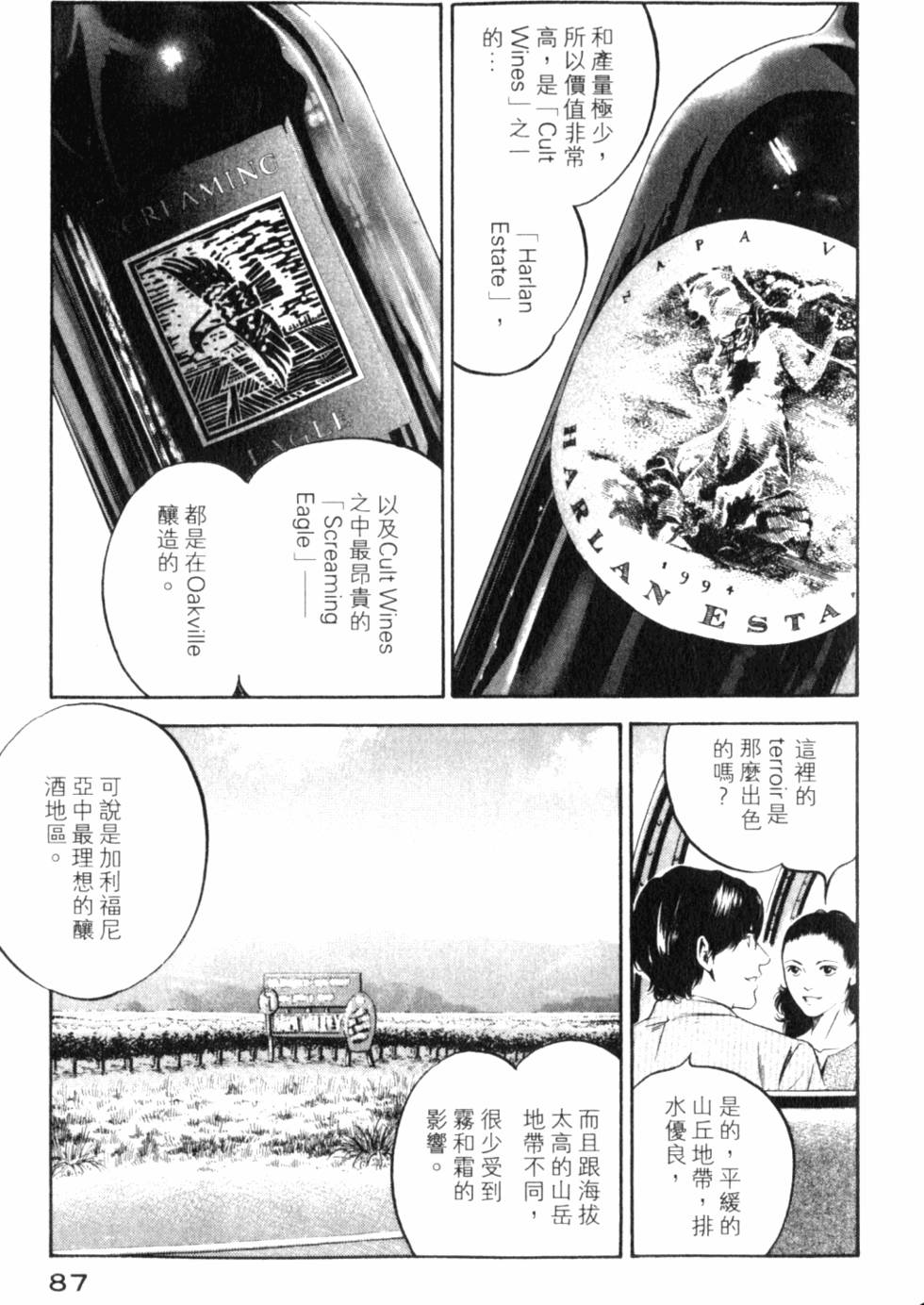 第87页